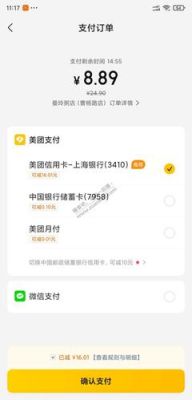成都市怎么加入美团？美团信用卡哪个支持成都