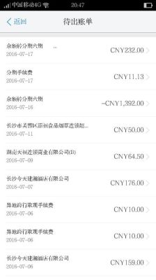 未出账分期好，还是账单分期好，要注意什么？未出账单分期和已出账单分期哪个划算