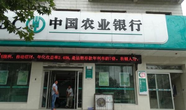 工商银行和农行哪个最好？附近哪里有农行和工行哪个好