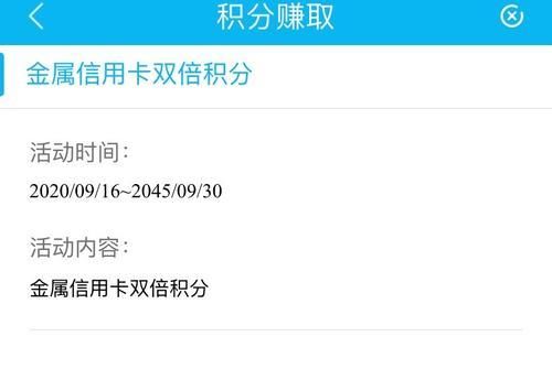 2020年哪个行信用卡积分最值钱？2020年建行信用卡哪个好下卡