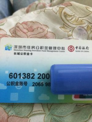 621开头是哪个银行的卡？深圳哪个地方广州银行水田