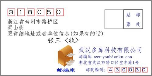 331004是浙江省什么地方代码？路桥金清工商银行是哪个支行