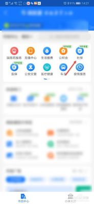 在支付宝交社保和银行交社保有什么区别？支付宝和农行交社保哪个好