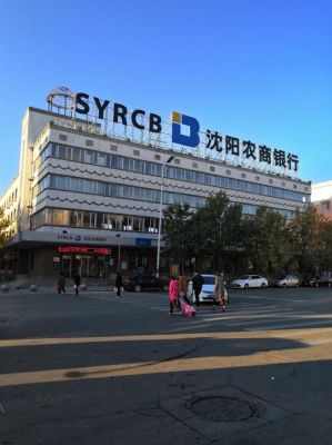 沈阳十大银行排名？兴业银行和晋商哪个大