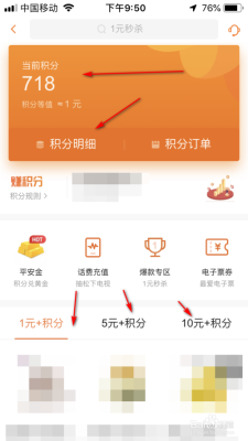 平安银行积分如何兑换现金？哪个银行的信用卡积分可以兑彩票