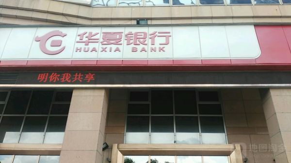 华夏银行网点查询？温州华夏银行在哪个位置