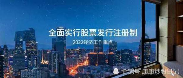 注册制对券商板块是利好吗？股票发行注册制最利好哪个板块