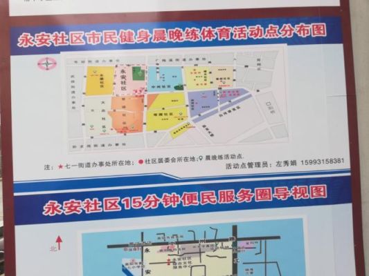 包头和通辽相差几个时差？通辽市永安六区归哪个社区管辖