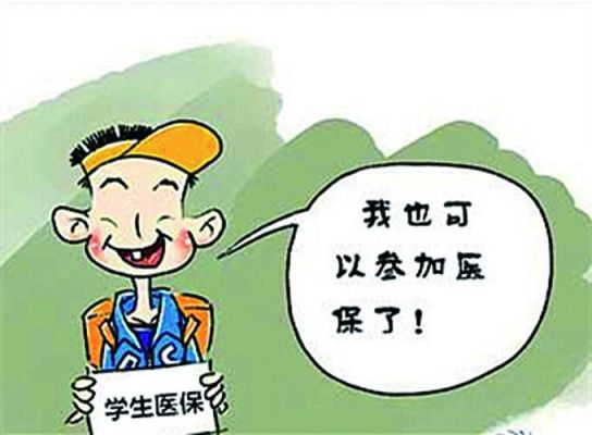 学生可以走大额医保吗？学生大额贷款哪个最靠谱