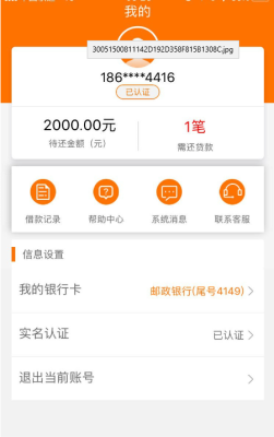 2020易下款不需要手机实名认证的口子有吗？2020哪个小贷好下款