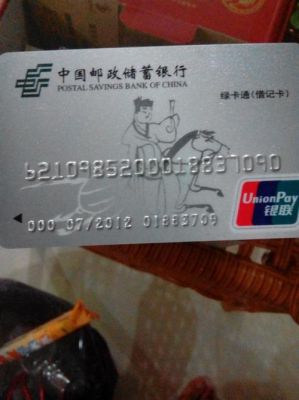 邮政单号是什么样子的？邮政03开头银行卡是哪个地方的