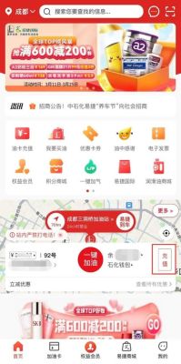 易捷加油app加油有优惠吗？哪个银行app最多优惠