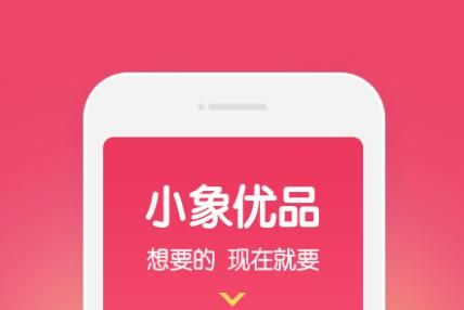 小象优品是微博旗下的嘛？小象分期属于哪个公司