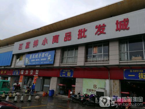 泰州义乌小商品批发市场地址？泰州市南通路属于哪个街道
