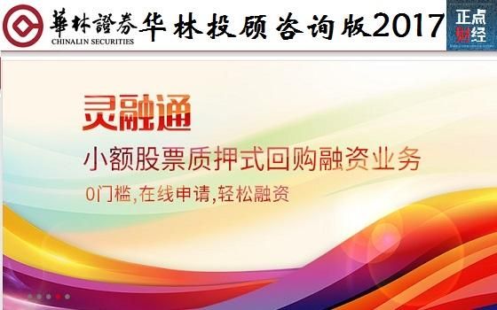 华林证券买卖etf佣金可以调吗？招商和华林哪个佣金低