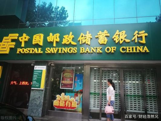 邮政银行和工商银行哪个好？邮政储蓄和工商哪个好