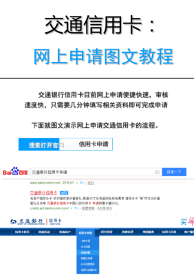 交通银行哪个卡容易申请？周四是哪个信用卡