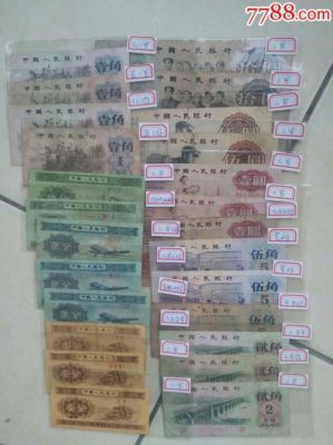 三版币存世量排名？第三套人民币哪个值钱