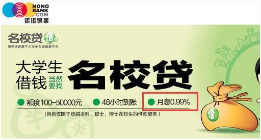 名校贷怎样还款？名校贷官网是哪个好