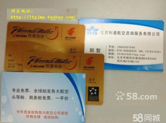 航司金卡哪个含金量高？哪个航空公司的会员卡换里程最好