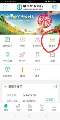 农行易分期怎么刷出来？哪个软件容易现金分期
