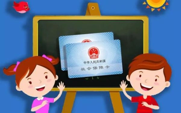 儿童办理社保卡去哪个银行好？哪个银行办社保卡快