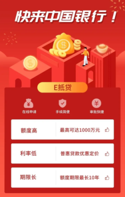 中国银行好客贷通过率高吗？哪个银行服务最好
