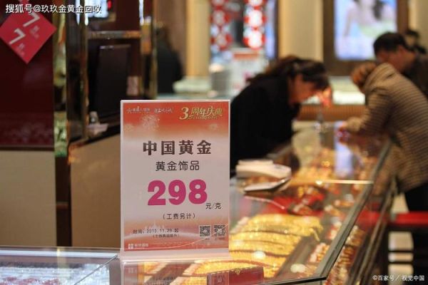2021年哪里的黄金便宜？哪个银行买黄金最便宜