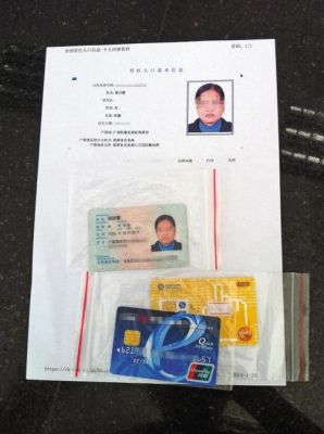 让别人代办银行卡需要什么证件？哪个银行能代办银行卡