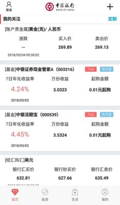 活期宝可以选择两只货币基金，那一只更好？南方基金哪个好202301