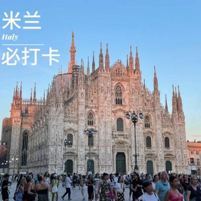 如果去意大利米兰带什么银行卡？欧洲旅游哪个信用卡