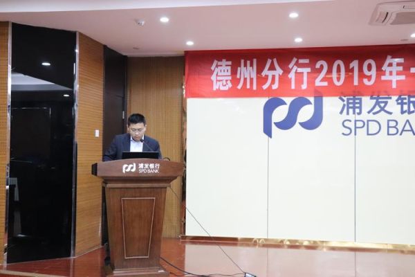 德州银行和德州商业银行是一家吗？德州银行属于哪个银行