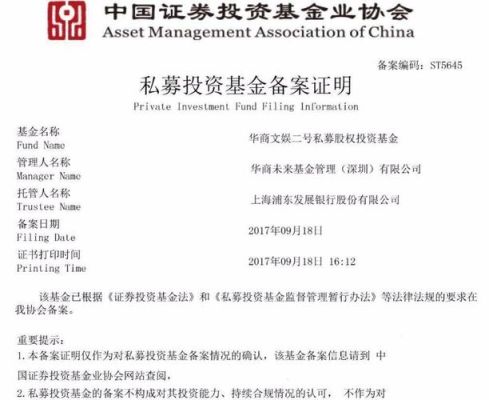 私募基金需要什么部门审批？基金公司 哪个部门