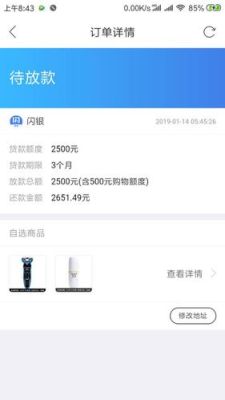 闪银有没有上征信系统？闪银里面的玖富和有用分期哪个好