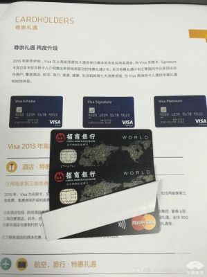 交通银行标准万事达白金卡好不好？哪个银行万事达卡好