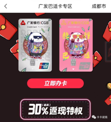 广发有鱼卡和多利卡哪个好？广发哪个信用卡好