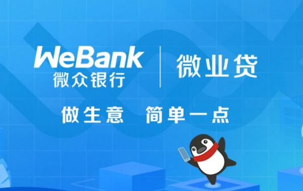 微众银行票贷业务靠谱吗？深圳车贷哪个银行好