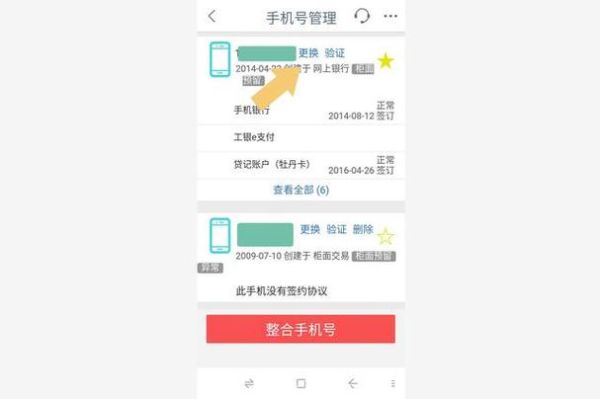没有预留手机号怎么开通网上银行？没有预留手机号哪个app可以使用