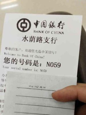 中行c号和n号有什么区别？中行叫号哪个字母优先