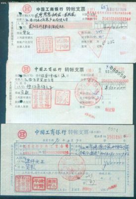 中国工商银行现金支票密码是什么？工行支票哪个是支票号
