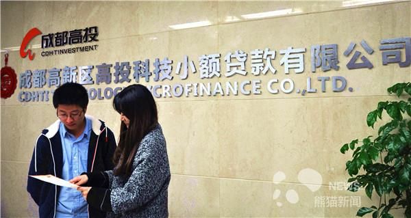 致远金服正规吗？成都市贷款公司哪个好