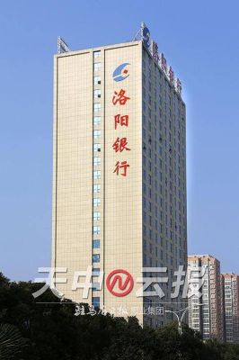 洛阳大额存款哪个银行好？洛阳哪个银行更安全