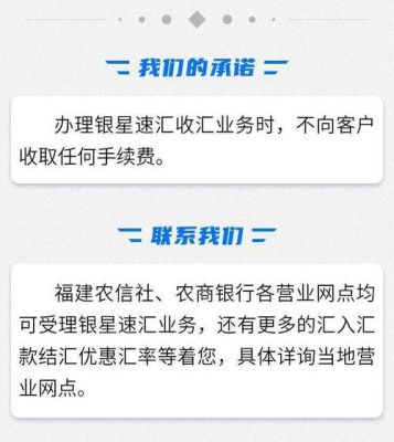 银星汇款银行没有额度怎么办？银星速汇支持哪个银行