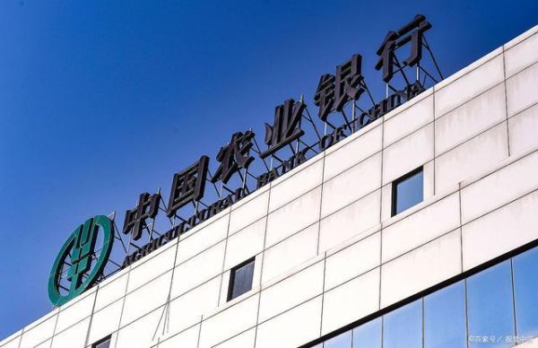 农行比其他四大行的优势？中行和农行哪个好