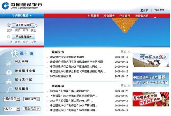 哪种银行卡作为网银最方便呢？哪个银行开通网银好