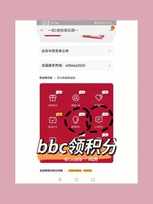 聚买多的积分商城可靠吗？积分消费哪个商城