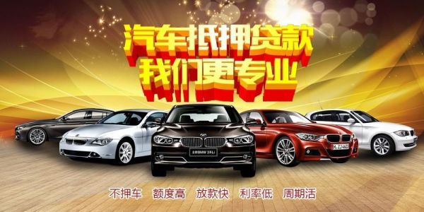 工商银行车抵贷好申请吗？汽车抵押贷款哪个银行最好