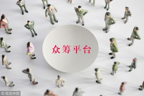 众筹平台优势？众筹平台哪个好