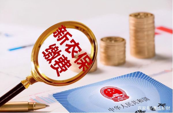 灵活就业医疗保险和新农合哪个好？职工保险和农保哪个好