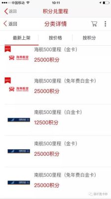 飞机积分怎么获得？哪个信用卡消费可以获得航空积分